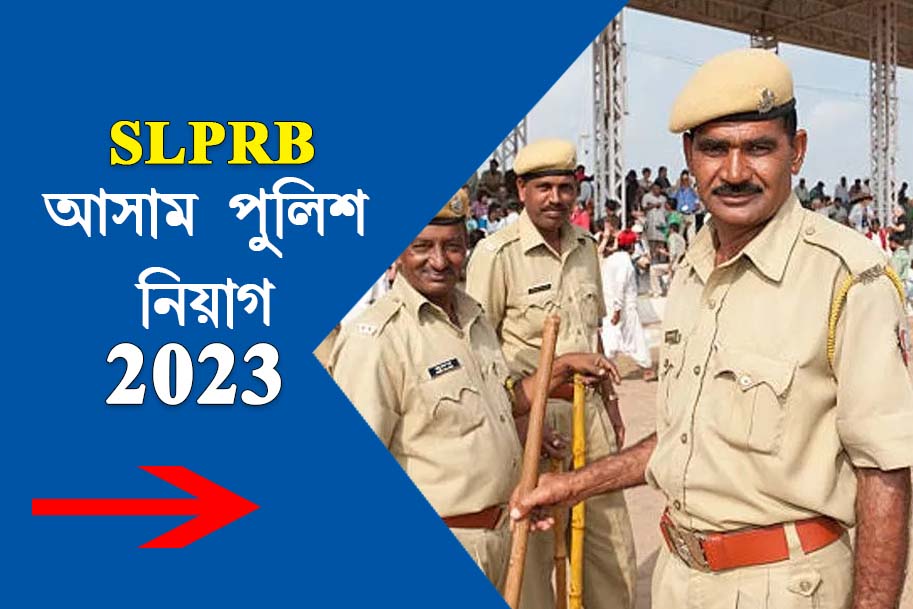 SLPRB Assam Police Constable