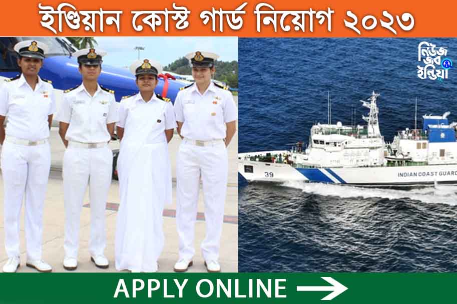 Join Indian Coast Guard Navik & Yantrik Recruitment