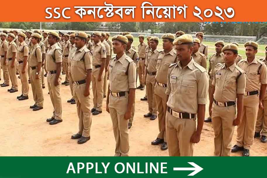 SSC Constable Recruitment